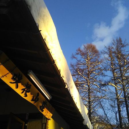 Sakka Sanso Villa Хакуба Екстериор снимка